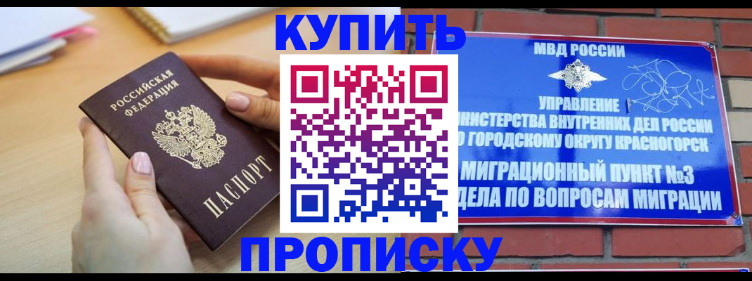 временная регистрация в Кировской области